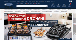 Desktop Screenshot of delonghi-shop.com.ua