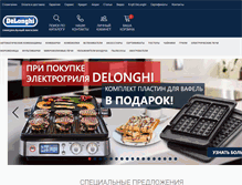 Tablet Screenshot of delonghi-shop.com.ua